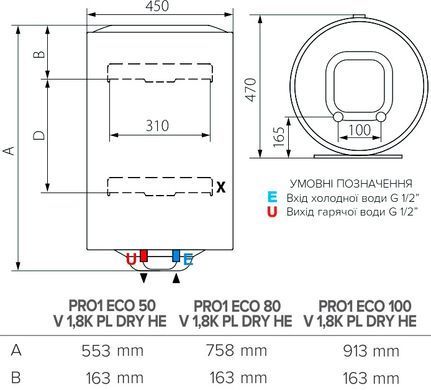 Водонагрівач електричний Ariston PRO1 ECO 50 V 1,8K PL DRY HE