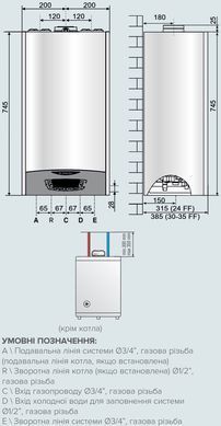 Котел газовий Ariston Clas One System 35 RDC